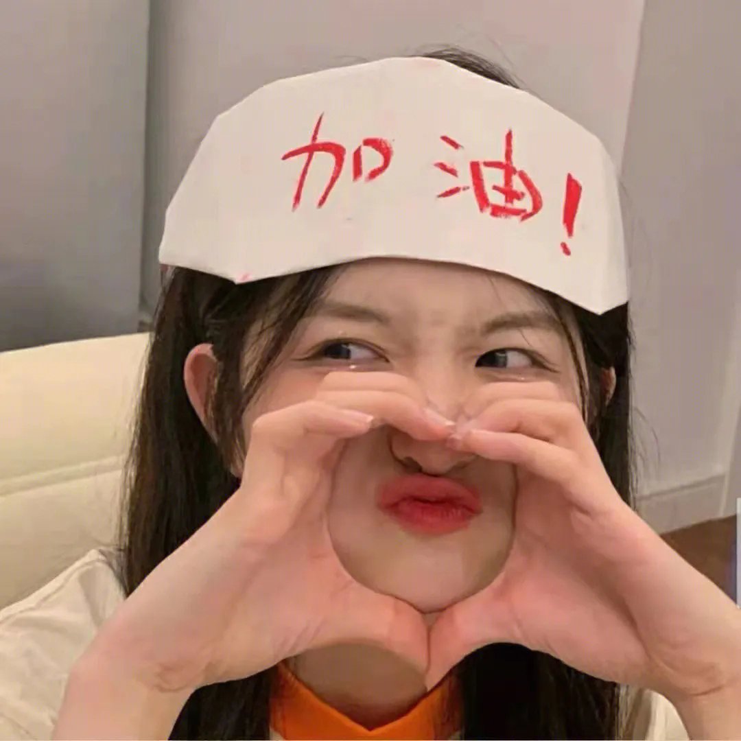 珍爱